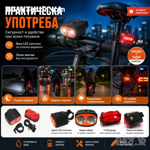 Комплект предни и задни светлини за колело LED фар фенер заден стоп лед за велосипед на батерии, снимка 3 - Аксесоари за велосипеди - 50963190
