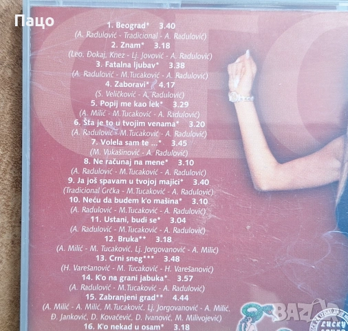 CECA CD, снимка 4 - CD дискове - 54669648