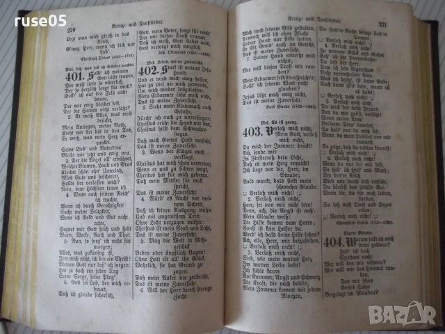 Книга "Gesangbuch für evangelische Gemeinden Schle...."-520с, снимка 7 - Специализирана литература - 54317753