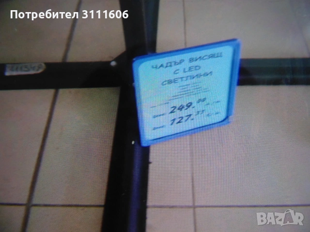 висящ чадър с лед осветление , снимка 3 - Градински мебели, декорация  - 54893469