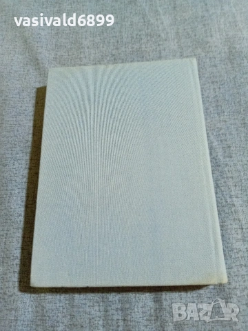 Юрий Лошчиц - Гончаров , снимка 4 - Художествена литература - 55092994