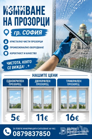 Почиствам входове , снимка 2 - Почистване на входове - 54820314