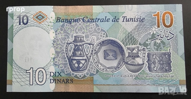 Тунис. 10 динара. 2025 година.UNC., снимка 2 - Нумизматика и бонистика - 42223197