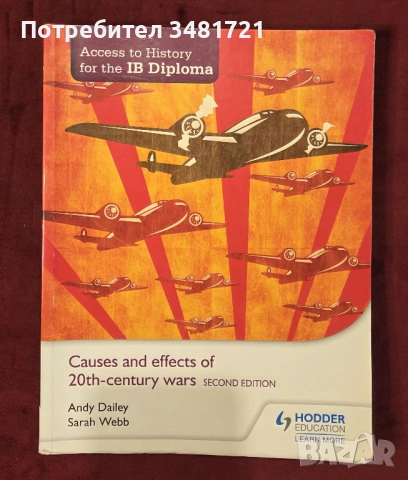 Причини и последствия от войните през 20ти век / Causes and Еffects of 20th-Century Wars