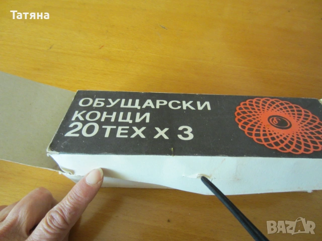 КУКИ ЗА ПЛЕТЕНЕ на килими,за плетене на една кука и конци К    ОТОН КРОШЕ , снимка 17 - Други - 12614361