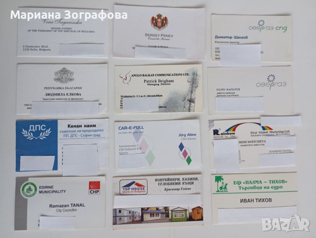 Колекционерски визитки – Желю Желев, Астор, Джеров, министри и дипломати – 24 бр., снимка 3 - Колекции - 41831814