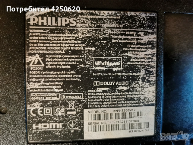 Телевизор Philips LED SMART WIFI 32PHS6605/12 Резолюция HD READY 1366 x 768., снимка 9 - Телевизори - 54904983