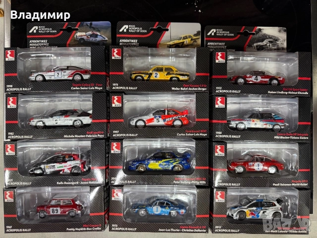 Продавам колекция макетни колички ВРЦ/WRC