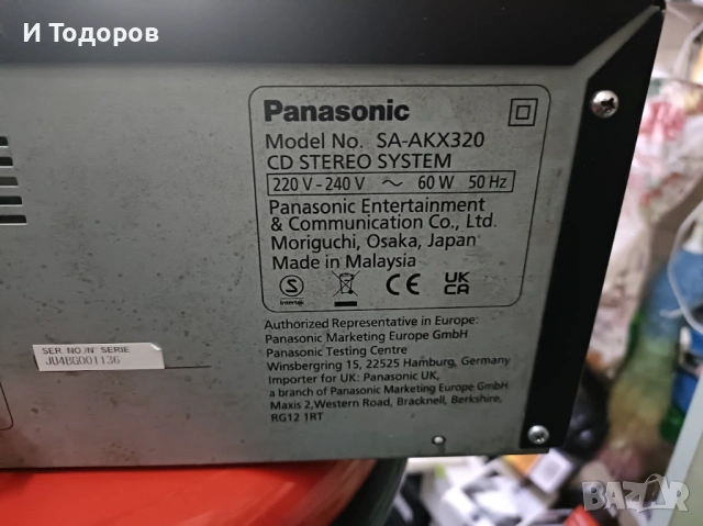 PANASONIC SA-AKX320 аудио система, снимка 2 - Аудиосистеми - 54310753