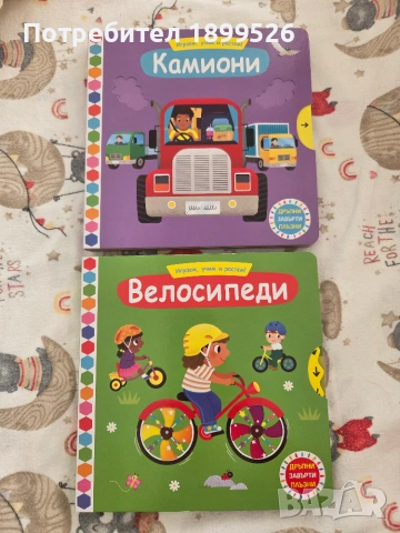 Интерактивни книжки - 3 броя