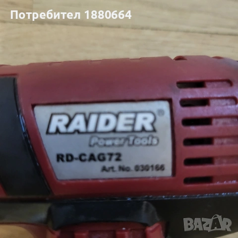Мини ъглошлайф RAIDER 12V, снимка 2 - Други инструменти - 54883933