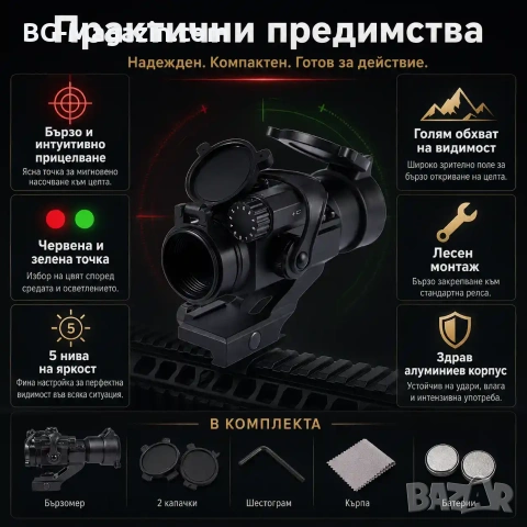 Тактически бързомер Beileshi RD30D прицел мерник за въздушна пушка лов еърсофт бързомерец прицел, снимка 5 - Оборудване и аксесоари за оръжия - 51051423