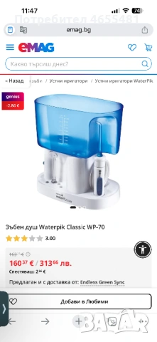 Зъбен душ Waterpik, снимка 8 - Други - 54614687