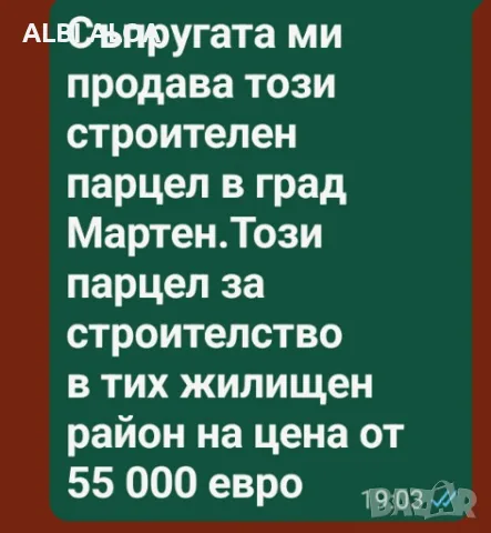 Парцел за строителство за продажба в тих жилищен район в Мартен., снимка 2 - Къщи - 55443709