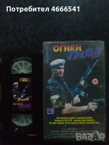 Продавам видеокасети цена 10 евро за брой, снимка 15 - DVD филми - 55464738