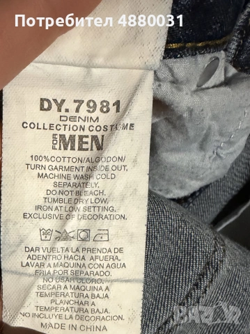 Мъжки тъмносини дънки DY.7981 (100% памук) , снимка 3 - Дънки - 55214604