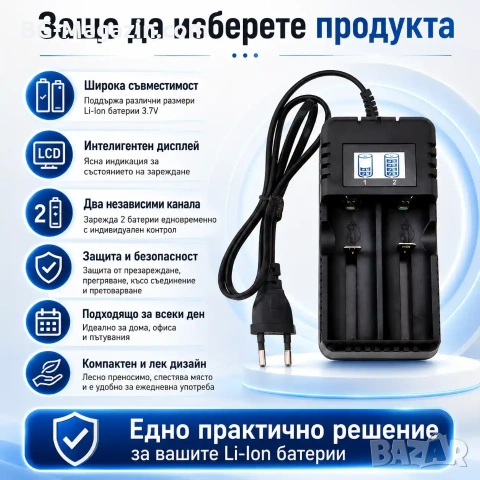 Универсално зарядно устройство за литиеви батерии 18650 16340 14500 26650 3.7V бързо зареждане, снимка 5 - Друга електроника - 51041436