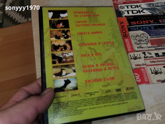 ГОРСКИ ПРИКАЗКИ 1 ДВД 1006260931L1, снимка 9 - DVD филми - 54843428