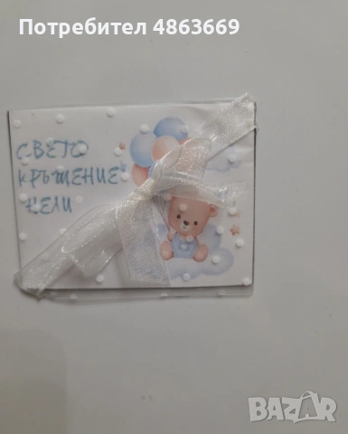Персонализирани магнити за всеки повод 