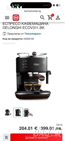 Кафемашина DeLonghi - Icona Vintage ECOV311.BG, 15bar, бежова, снимка 4 - Кафемашини - 54992522