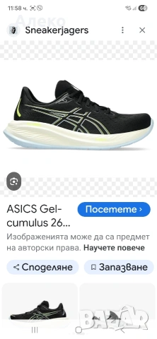Asics gel Cumulus 26 маратонки 44 номер. , снимка 2 - Маратонки - 55061199
