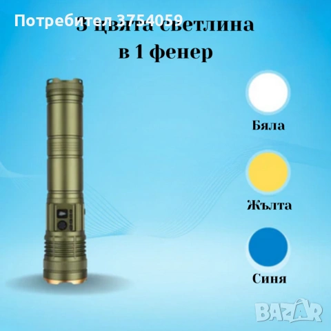Трицветен Led фенер COBA CB-G905 — мощен с TG-Wick 3000M, снимка 4 - Къмпинг осветление - 55183911