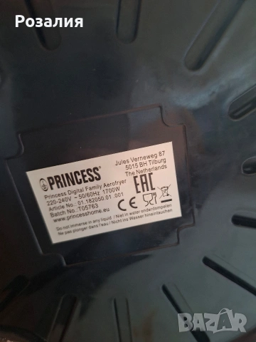 Air Frier Princess Digital Family Aerofryer, снимка 8 - Фритюрници - 54786446