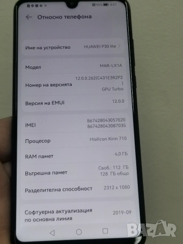 Huawei P30 Lite 4 /128 , снимка 4 - Huawei - 54762559