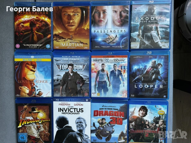 Blu-ray филми(нови и втора употреба)