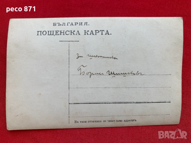 Полк.Васил Шишков 15-ти пех.Ломски полк Южния фронт 1916 г., снимка 7 - Колекции - 54701729
