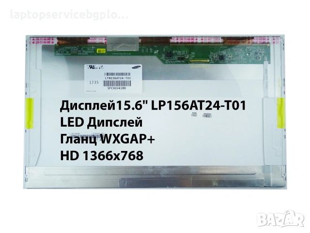 Матрица за лаптоп 15.6" LP156AT24-T01 LED Дипслей WXGAP+, гланц