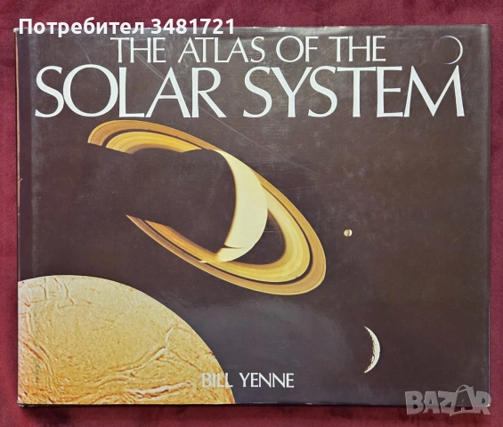 Илюстриран атлас на Слънчевата система / Atlas of the Solar System