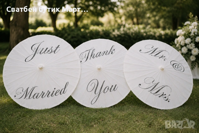 Сватбен Бутик Мартинели I Wedding Boutique Martinelli 