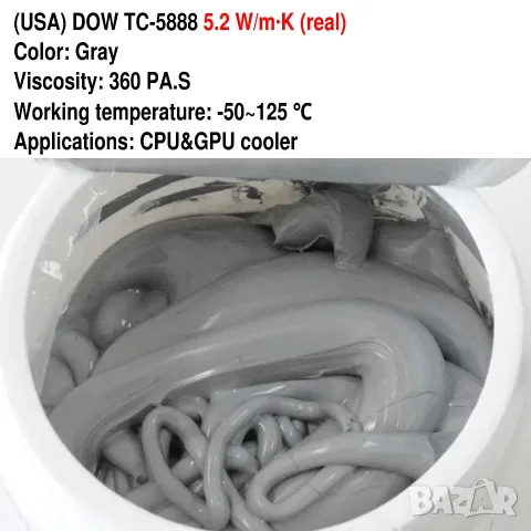 (USA) DOW TC-5888 5.2 W/m·K термо паста процесор, ултра ниско термично съпротивление, снимка 1 - Други - 55415871