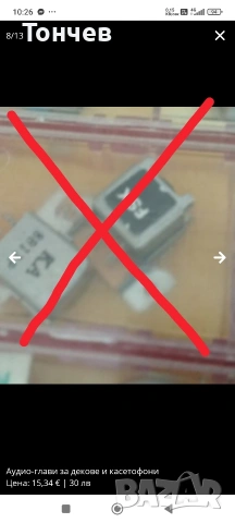 Аудио-глави за декове и касетофони, снимка 3 - Декове - 41406853