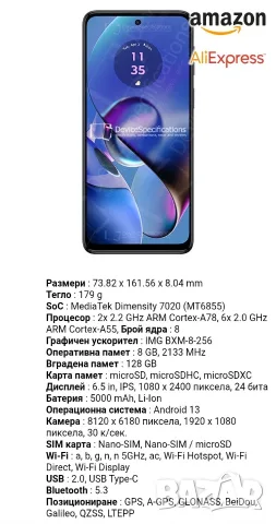 Продавам смартфон moto g54 5G, снимка 8 - Motorola - 55247591