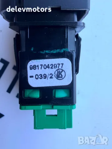 9817042977 бутон за централно заключване от Toyota Proace City 1.5 D4D, двигател YHT DV5RCF, снимка 6 - Части - 55476359
