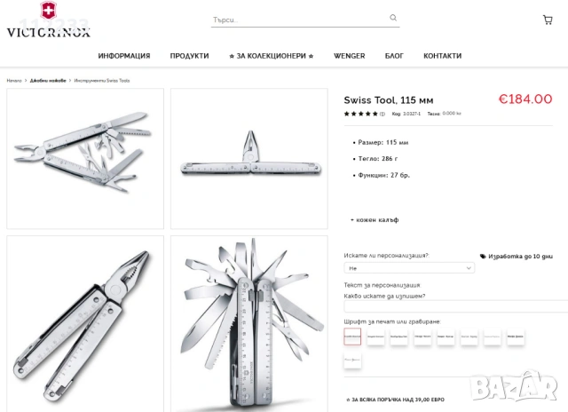 Victorinox Swiss Tool 115 мм мултитул, снимка 2 - Ножове - 54750093
