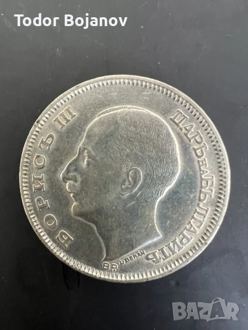 Mонета от 100 български лева от 1930 , снимка 2 - Нумизматика и бонистика - 55538632