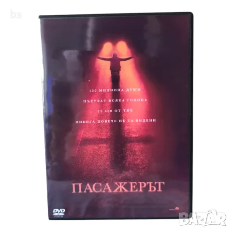 Пасажерът DVD -R с бг субс 