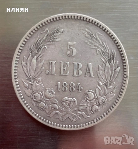 5 лева 1884, снимка 7 - Нумизматика и бонистика - 54530166