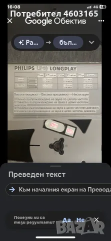 магнетофонна ролка Philips  18см , снимка 5 - Аудиосистеми - 55606590
