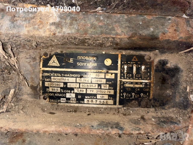 Ел. Двигател 18.5kW 1450 об.мин, снимка 3 - Електродвигатели - 54207341