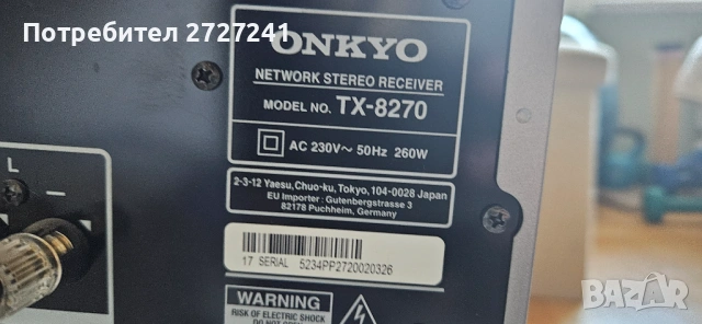 ONKYO TX 8270 STEREO RECEIVER +  Tx8030 подарък, снимка 3 - Ресийвъри, усилватели, смесителни пултове - 54553343
