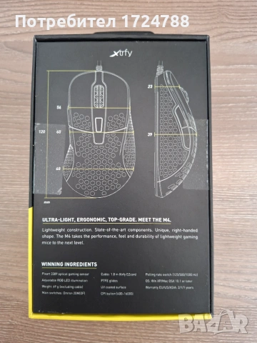 Геймърска мишка Xtrfy M4 Pink, RGB, Розов