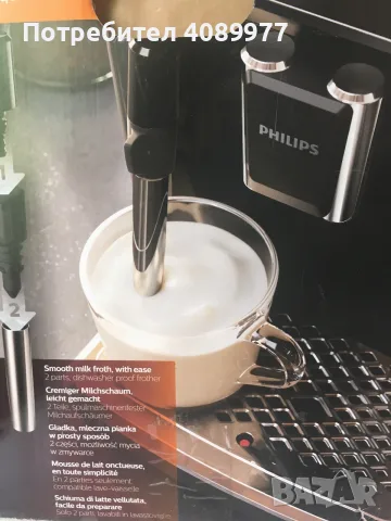 Кафеавтомат PHILIPS 2200 Series EP2221, използван, снимка 6 - Кафемашини - 55648655