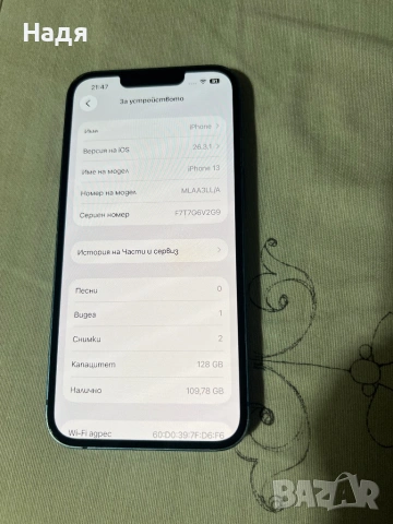 iPhone 13-128GB,Blue, снимка 7 - Apple iPhone - 54372090