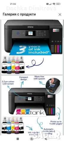 Мултифункционален принтер Epson, снимка 7 - Принтери, копири, скенери - 54383320