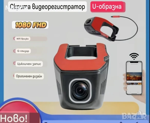 Wi-fi видеорегистратор 