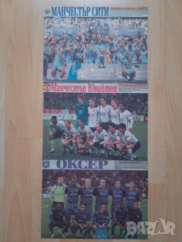 Отбори Меридиан мач 2010-2012 г, снимка 12 - Колекции - 52546867